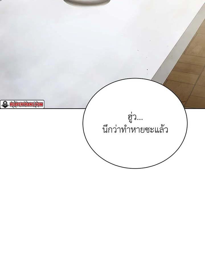 Necromancer Academy's Genius Summoner Chap 144 - Next Chap 145