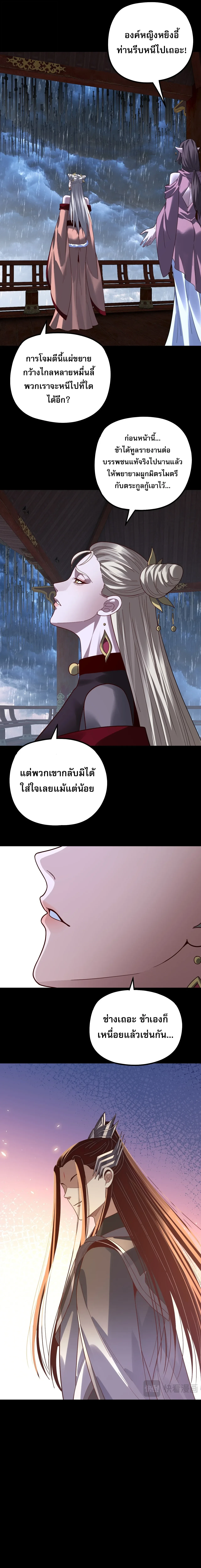 Villain is here Chap 348 - Next Chap 349