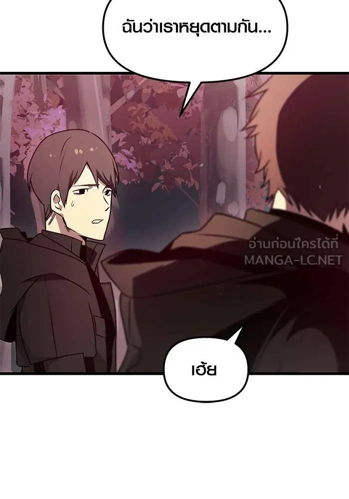 I Obtained a Mythic Item – พลิกชะตาคว้าไอเทมระดับเทพ Chap 26 - Next Chap 27