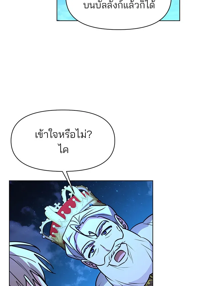The Academy Is Doomed Chap 103 - Next Chap 104