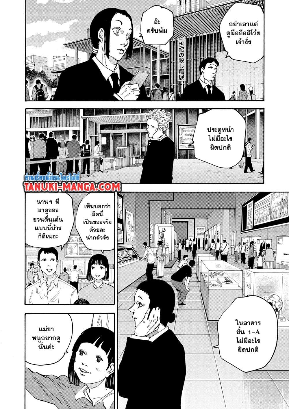 Sakamoto Days Chap 141 - Next Chap 142