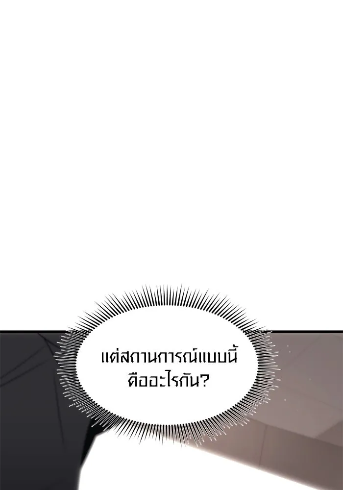 I Obtained a Mythic Item – พลิกชะตาคว้าไอเทมระดับเทพ Chap 27 - Next Chap 28