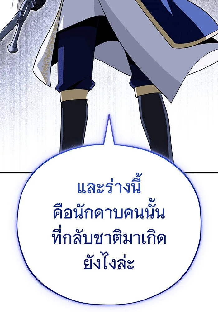 The Dark Magician Transmigrates After 66666 Years – จอมเวทเกิดใหม่ในรอบ 66666 ปี Chap 142 - Next Chap 143