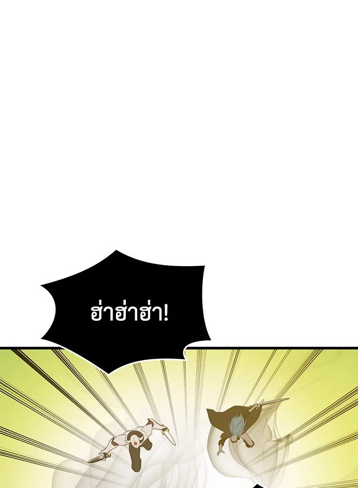 Seoul Station’s Necromancer Chap 89 - Next Chap 90