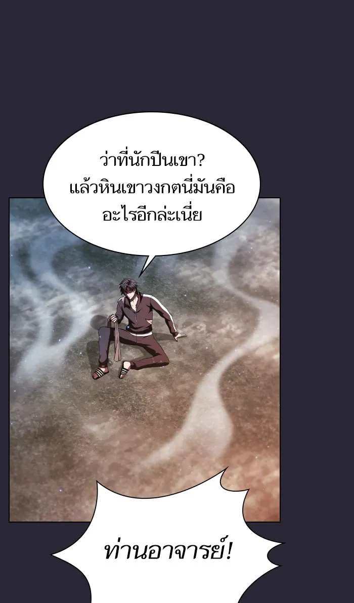 The Tutorial Tower of the Advanced Player – ผู้เล่นขั้นเทพแห่งหอคอยฝึกสอน Chap 60 - Next Chap 61