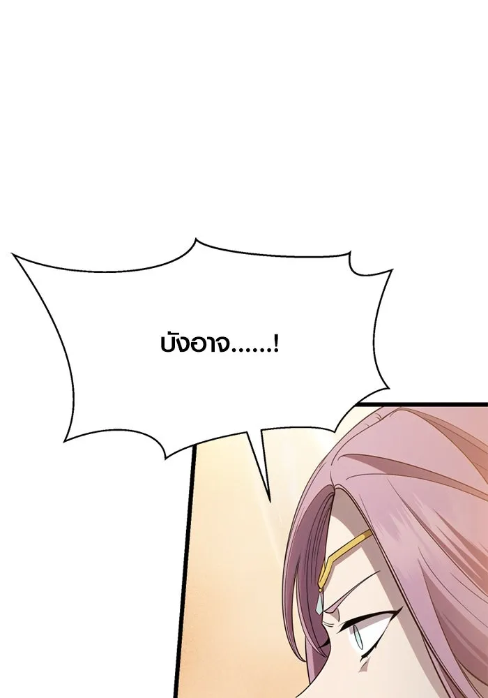 I Obtained a Mythic Item – พลิกชะตาคว้าไอเทมระดับเทพ Chap 115 - Next Chap 116