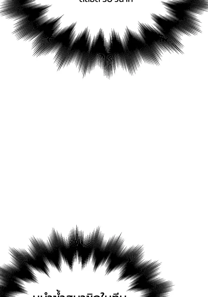 Superhuman Battlefield Chap 101 - Next Chap 102