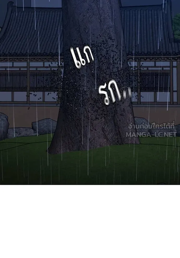 Reality Quest Chap 167 - Next Chap 168