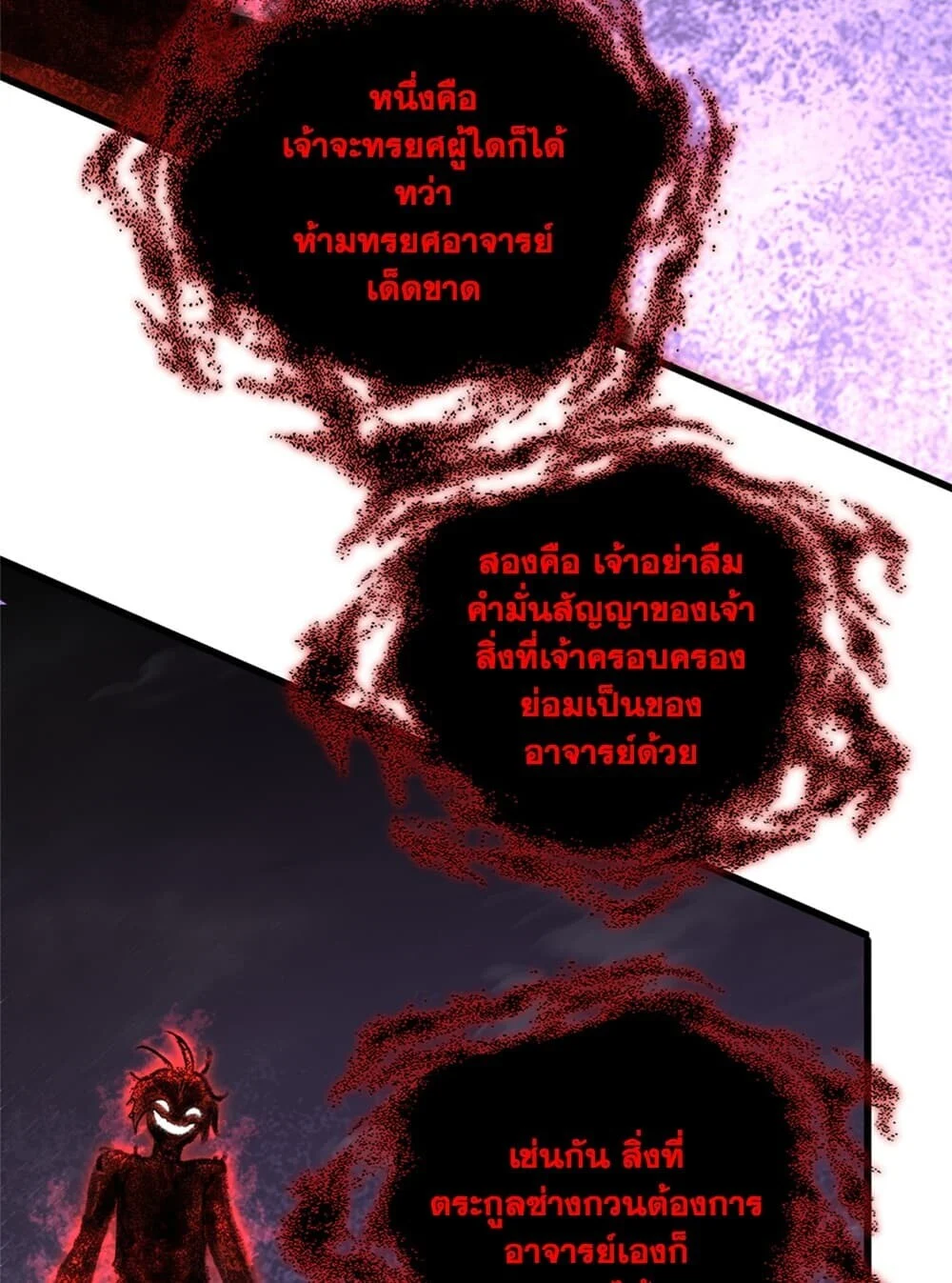 Magic Emperor Chap 920 - Next Chap 921