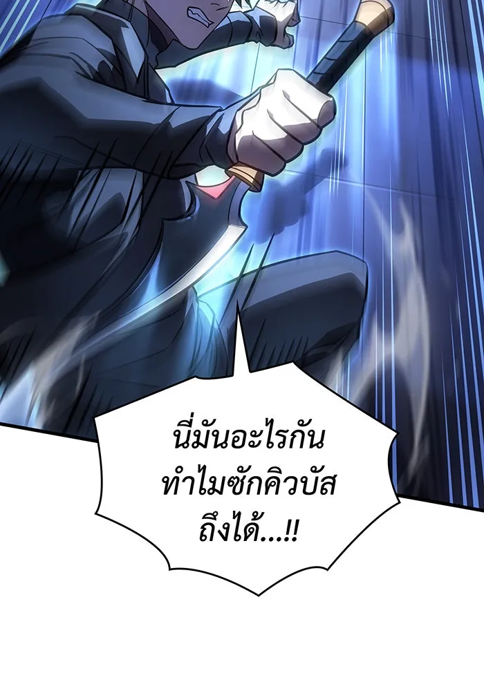Regressing With the King’s Power – เกิดใหม่พร้อมพลังแห่งราชัน Chap 39 - Next Chap 40