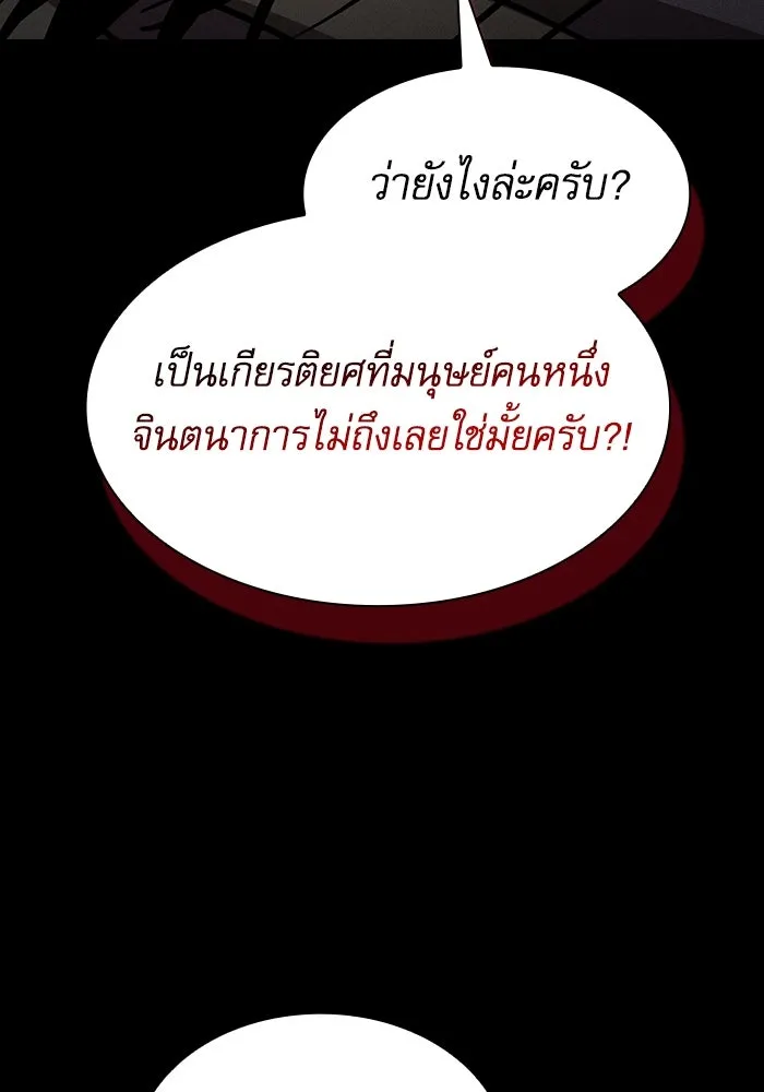 Academy’s Genius Swordmaster – นักดาบอัจฉริยะจากอะคาเดมี Chap 59 - Next Chap 60