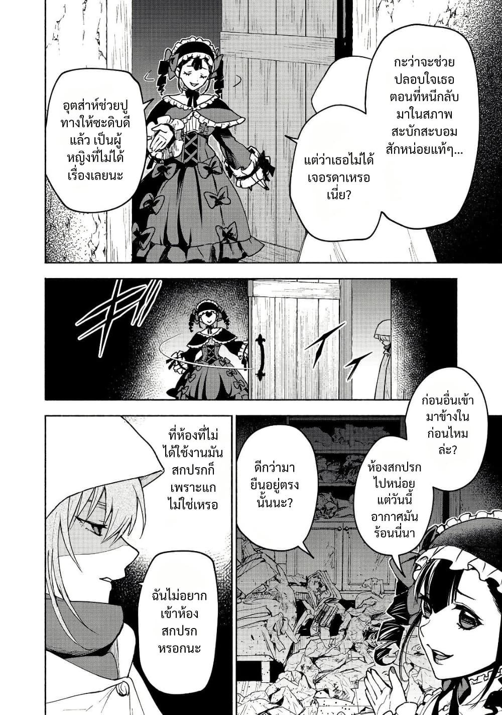 Otome Game no Heroine de Saikyou Survival @COMIC Chap 26 - Next Chap 27