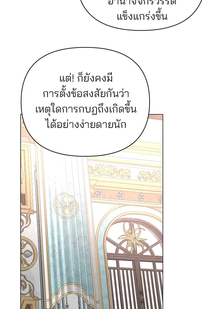 The Academy Is Doomed Chap 55 - Next Chap 56