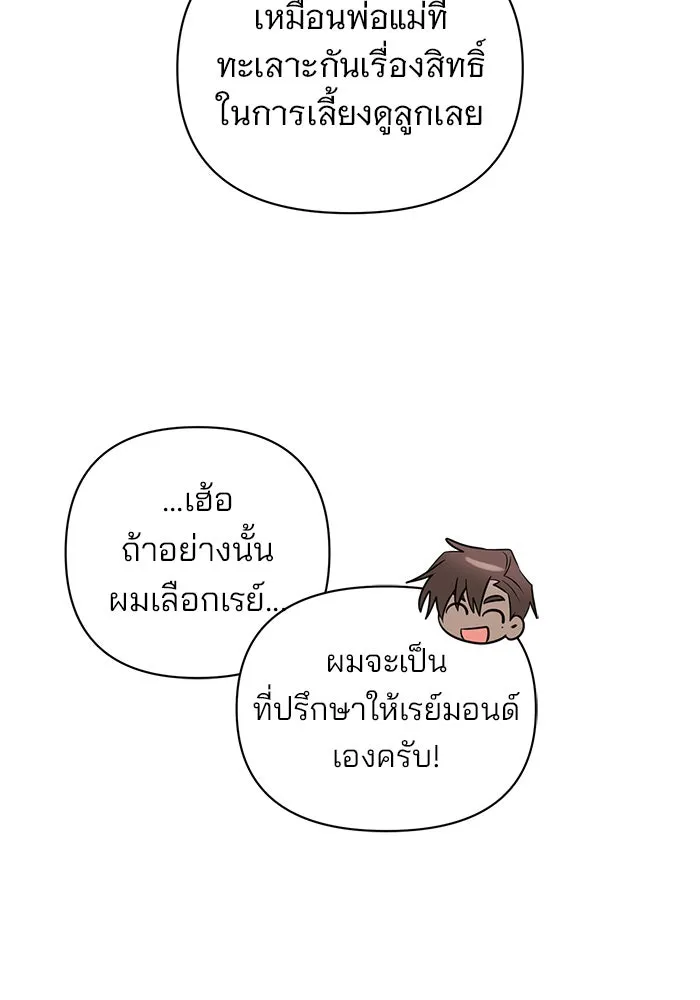 The Academy Is Doomed Chap 45 - Next Chap 46