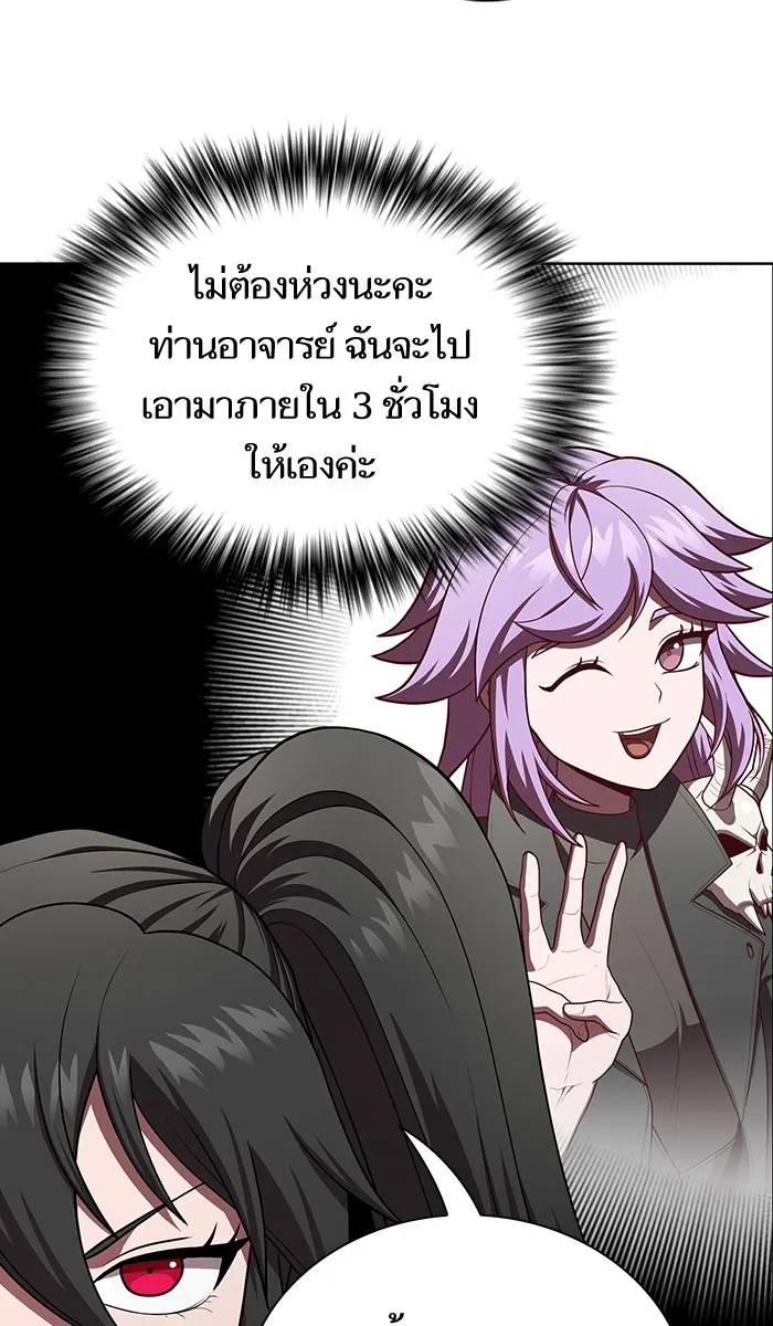 The Tutorial Tower of the Advanced Player – ผู้เล่นขั้นเทพแห่งหอคอยฝึกสอน Chap 80 - Next Chap 81