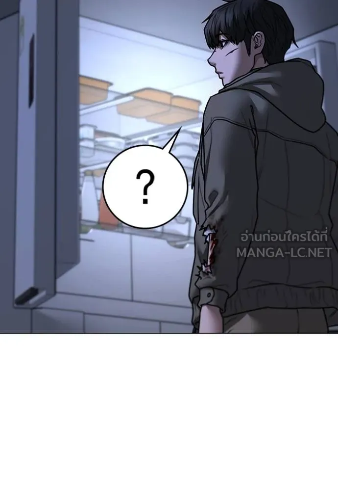 Reality Quest Chap 143 - Next Chap 144