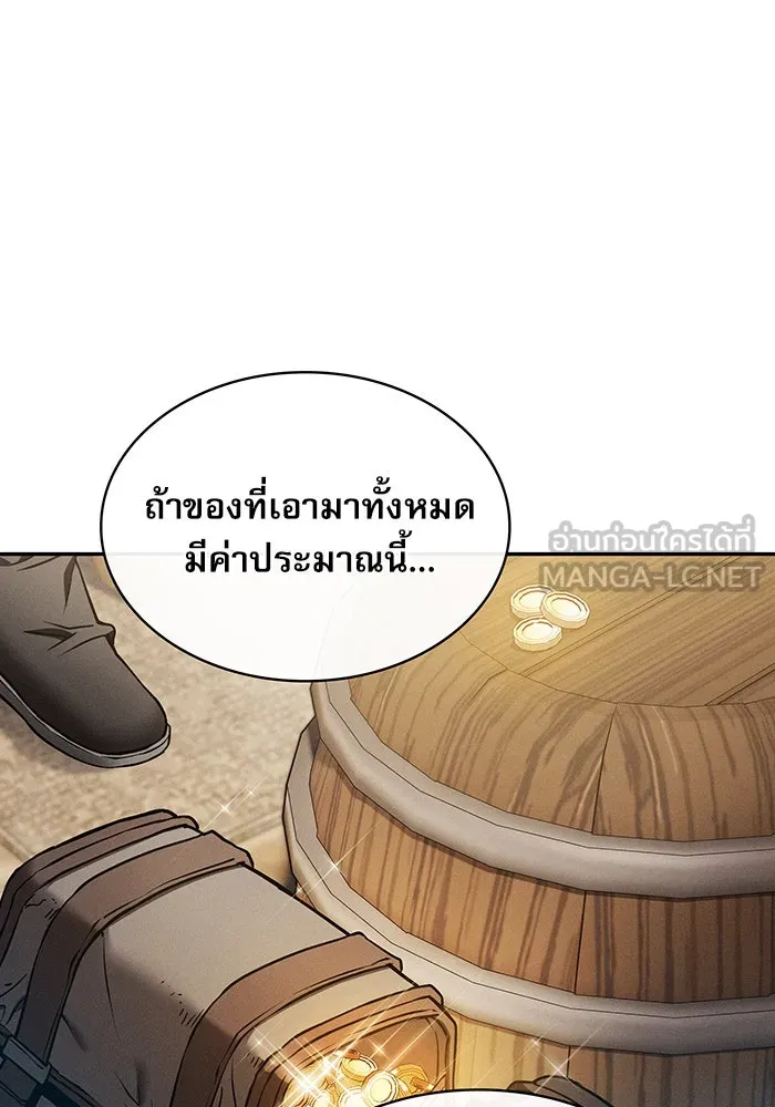 Academy’s Genius Swordmaster – นักดาบอัจฉริยะจากอะคาเดมี Chap 8 - Next Chap 9
