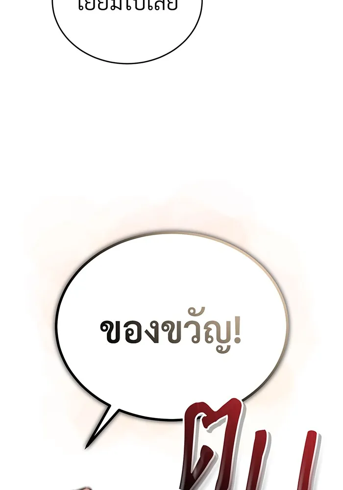 The Dark Magician Transmigrates After 66666 Years – จอมเวทเกิดใหม่ในรอบ 66666 ปี Chap 62 - Next Chap 63