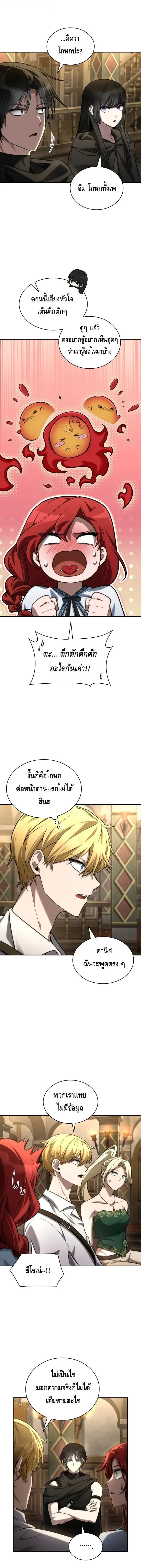 Infinite Mage Chap 144 - Next Chap 145