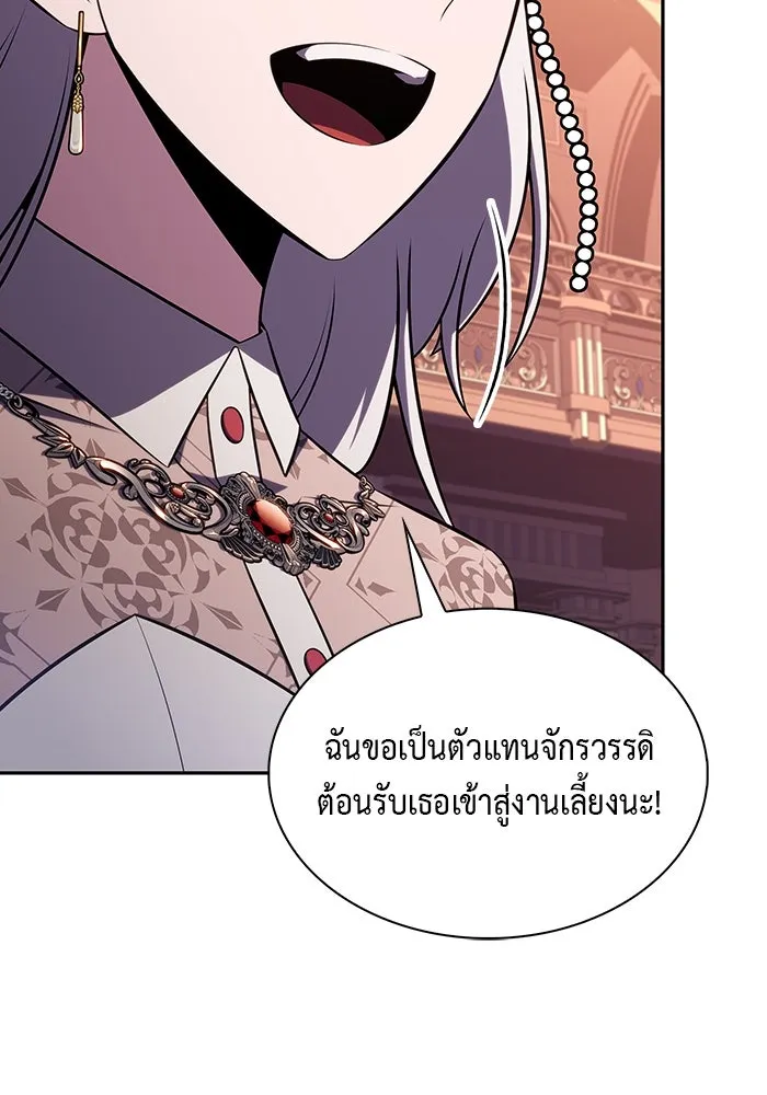 The Regressed Son of a Duke is an Assassin – ลูกชายคนเล็กของดยุกคือมือสังหาร Chap 33 - Next Chap 34