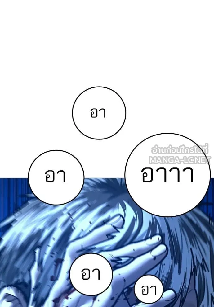 Reality Quest Chap 188 - Next Chap 189