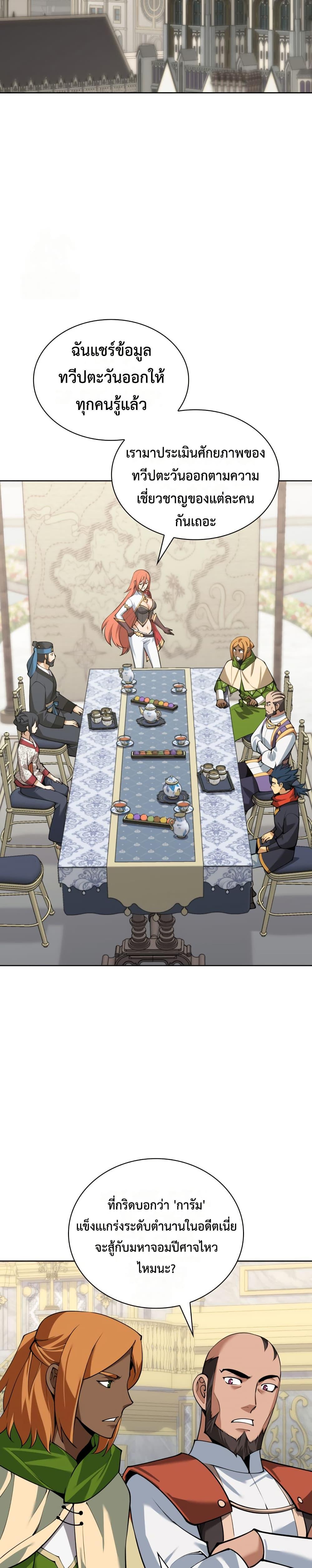 Overgeared Chap 311 - Next Chap 312