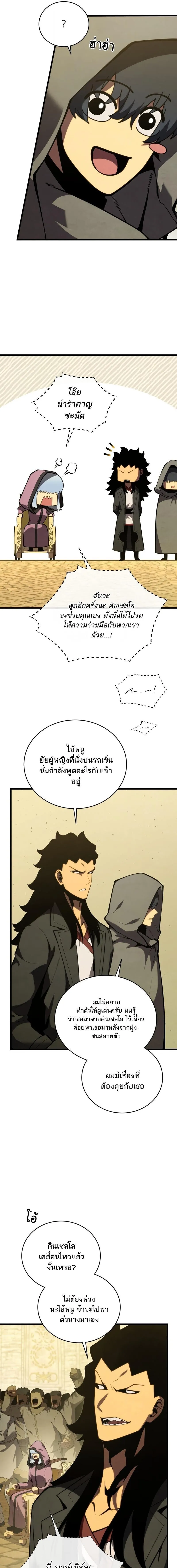 Swordmaster’s Youngest Son Chap 177 - Next Chap 178