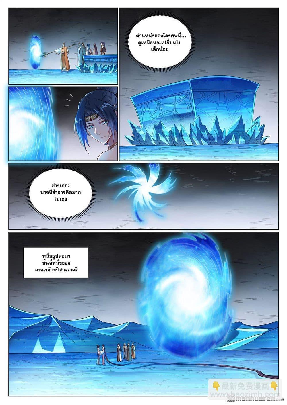 Bailian Chengshen Chap 1071 - Next Chap 1072