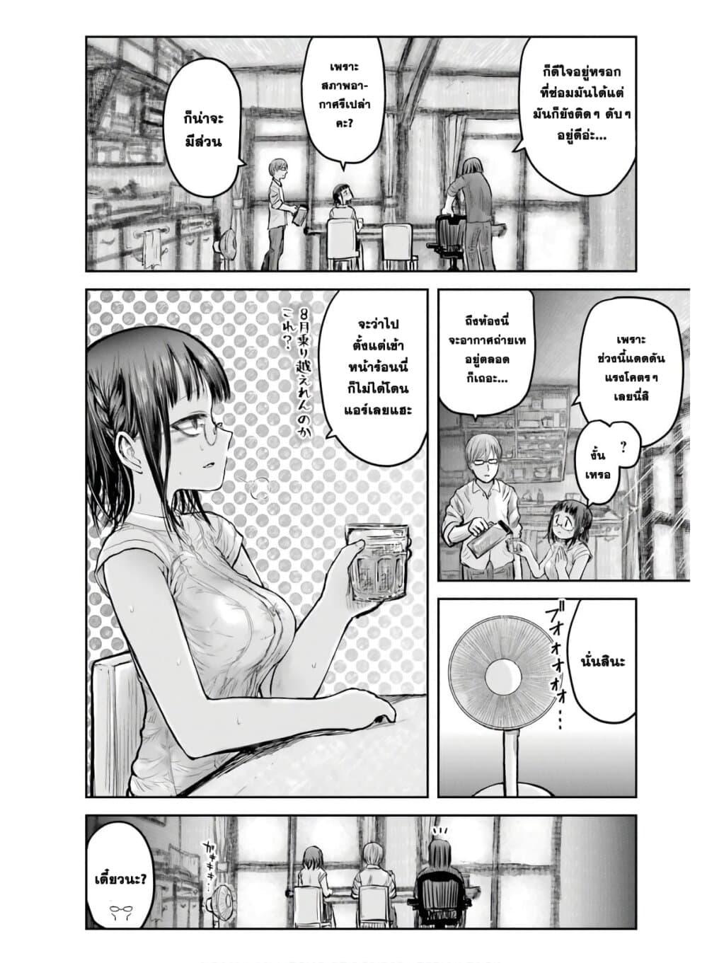 Isekai Ojisan Chap 20 - Next Chap 21