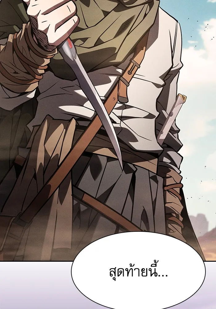Academy’s Genius Swordmaster – นักดาบอัจฉริยะจากอะคาเดมี Chap 106 - Next Chap 107