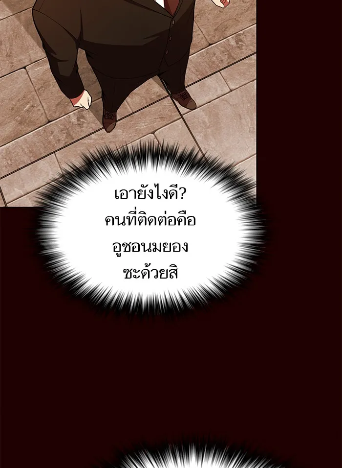 The Tutorial Tower of the Advanced Player – ผู้เล่นขั้นเทพแห่งหอคอยฝึกสอน Chap 43 - Next Chap 44