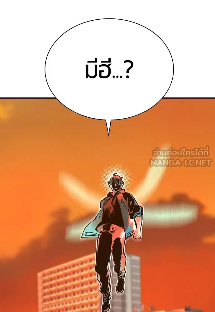 Jungle Juice Chap 141 - Next Chap 142