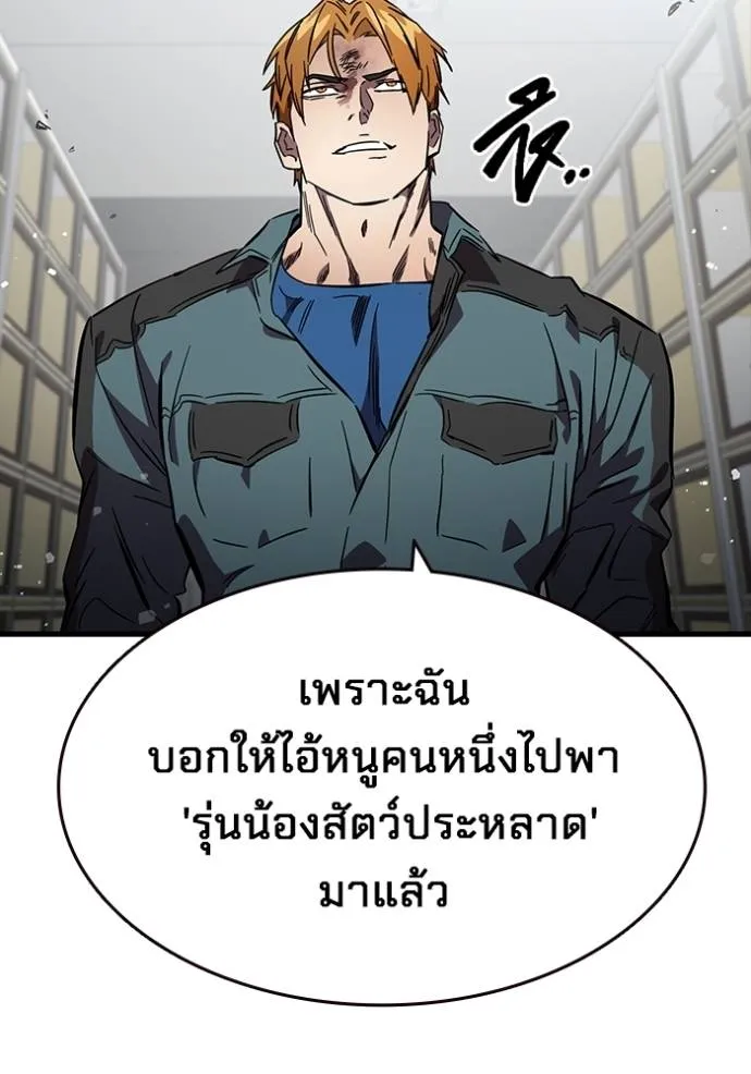 The Great War Chap 17 - Next Chap 18