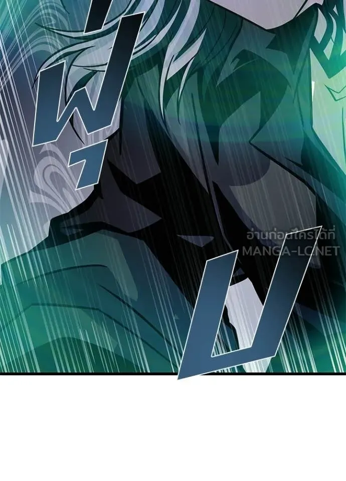 Villain To Kill Chap 205 - Next Chap 206