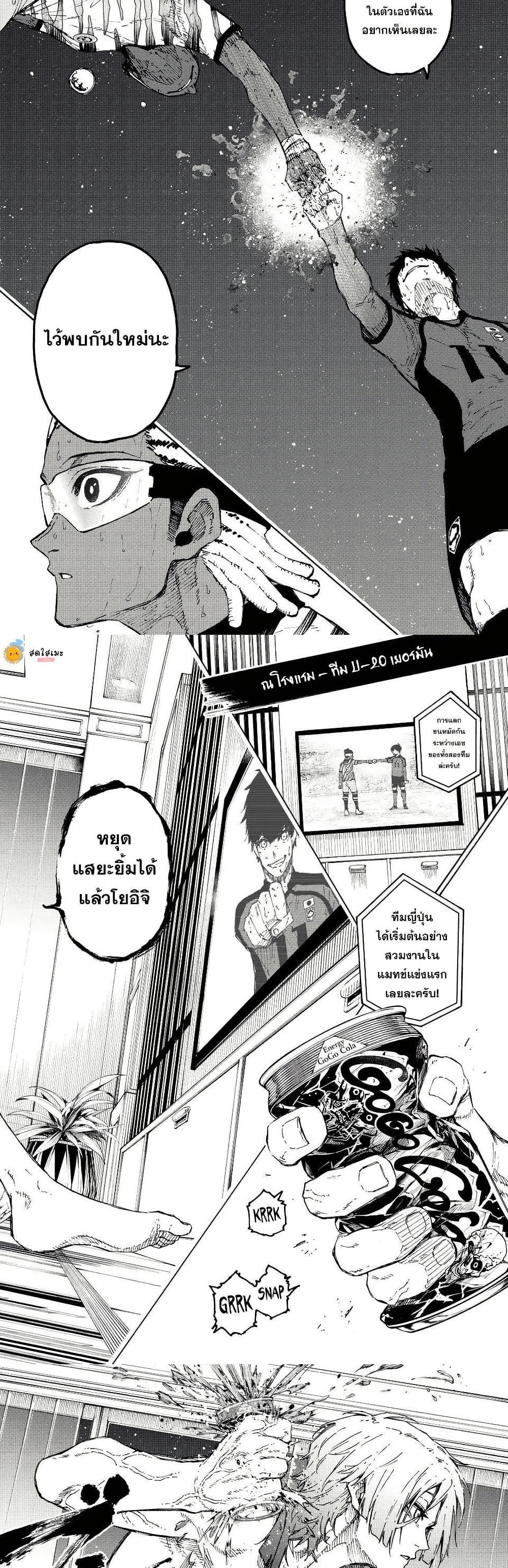Blue Lock Chap 326 - Next Chap 327