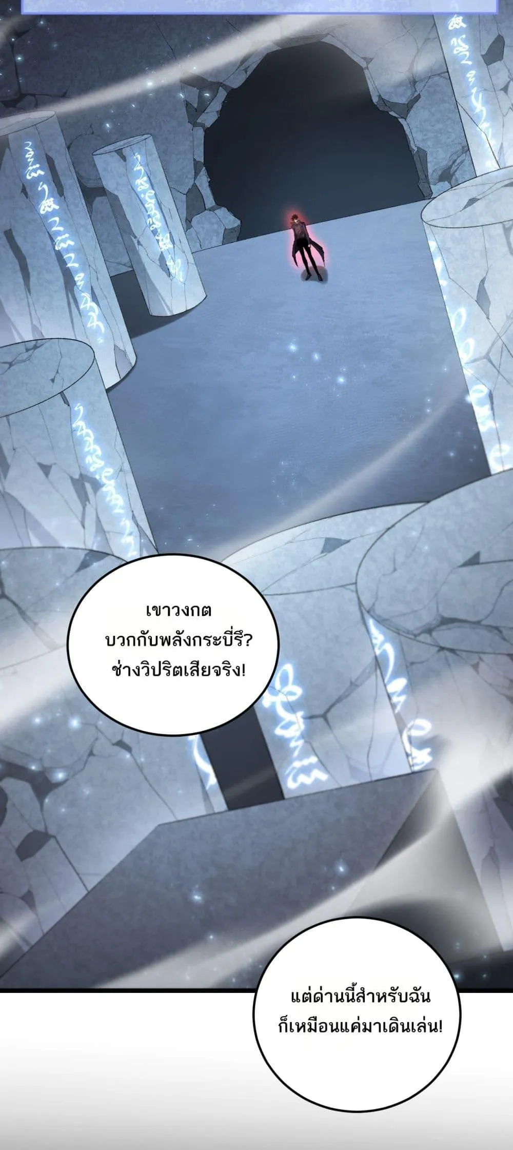 Overlord of Insects Chap 68 - Next Chap 69
