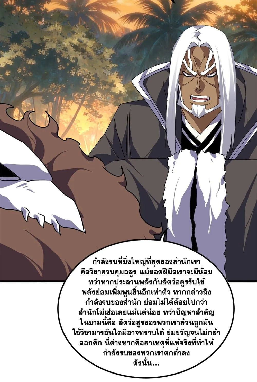 Magic Emperor Chap 846 - Next Chap 847