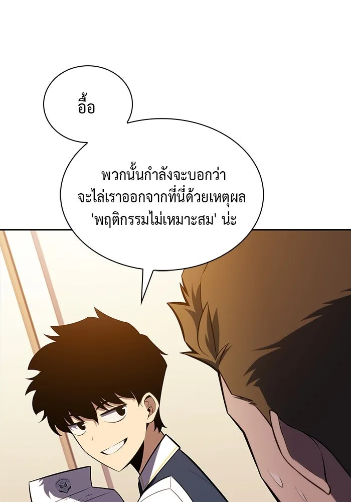 The Regressed Son of a Duke is an Assassin – ลูกชายคนเล็กของดยุกคือมือสังหาร Chap 24 - Next Chap 25