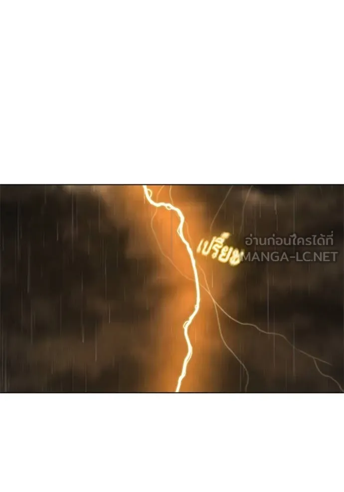 Reality Quest Chap 166 - Next Chap 167