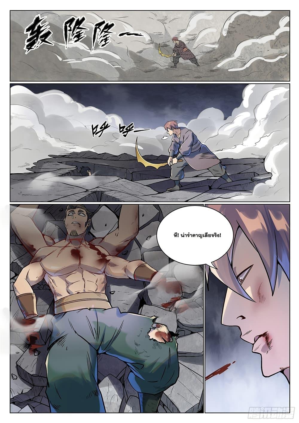 Bailian Chengshen Chap 992 - Next Chap 993