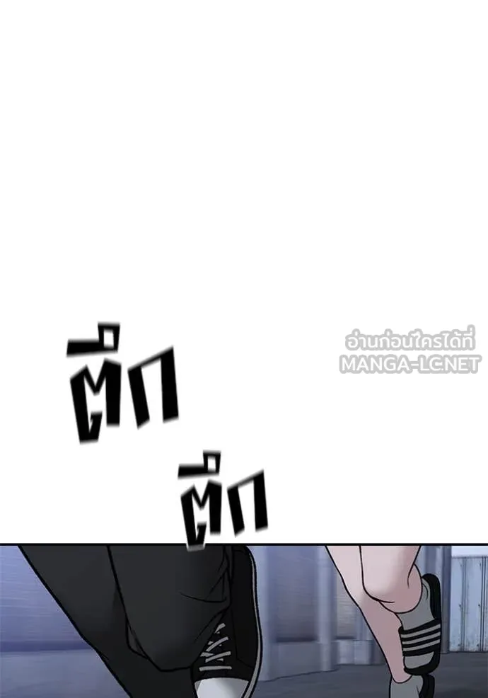 The Bully in Charge Chap 154 - Next Chap 155