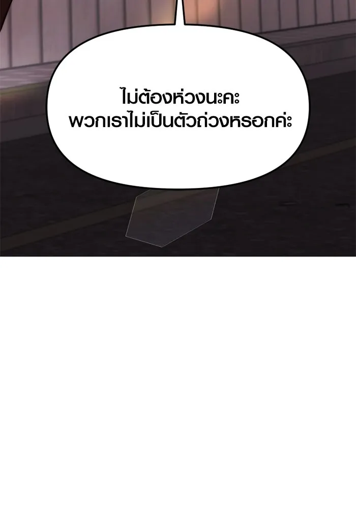 I Obtained a Mythic Item – พลิกชะตาคว้าไอเทมระดับเทพ Chap 122 - Next Chap 123