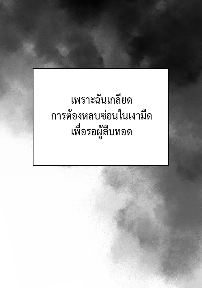 The Regressed Son of a Duke is an Assassin – ลูกชายคนเล็กของดยุกคือมือสังหาร Chap 51 - Next Chap 52