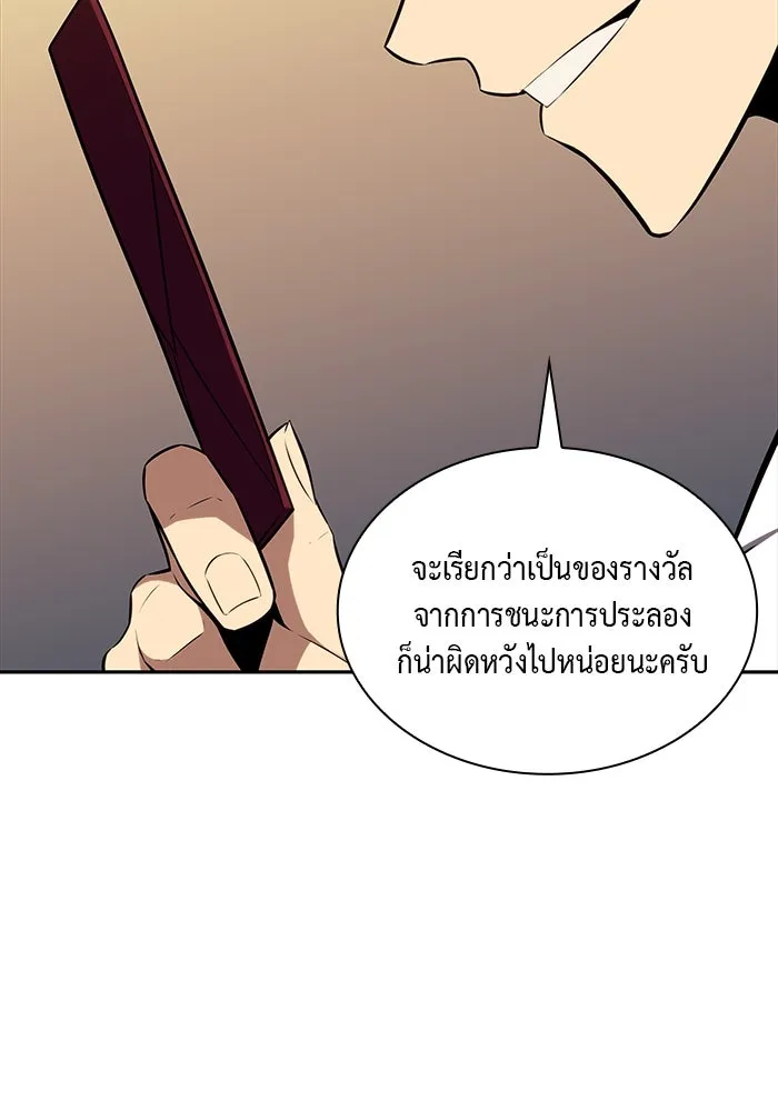 The Regressed Son of a Duke is an Assassin – ลูกชายคนเล็กของดยุกคือมือสังหาร Chap 24 - Next Chap 25