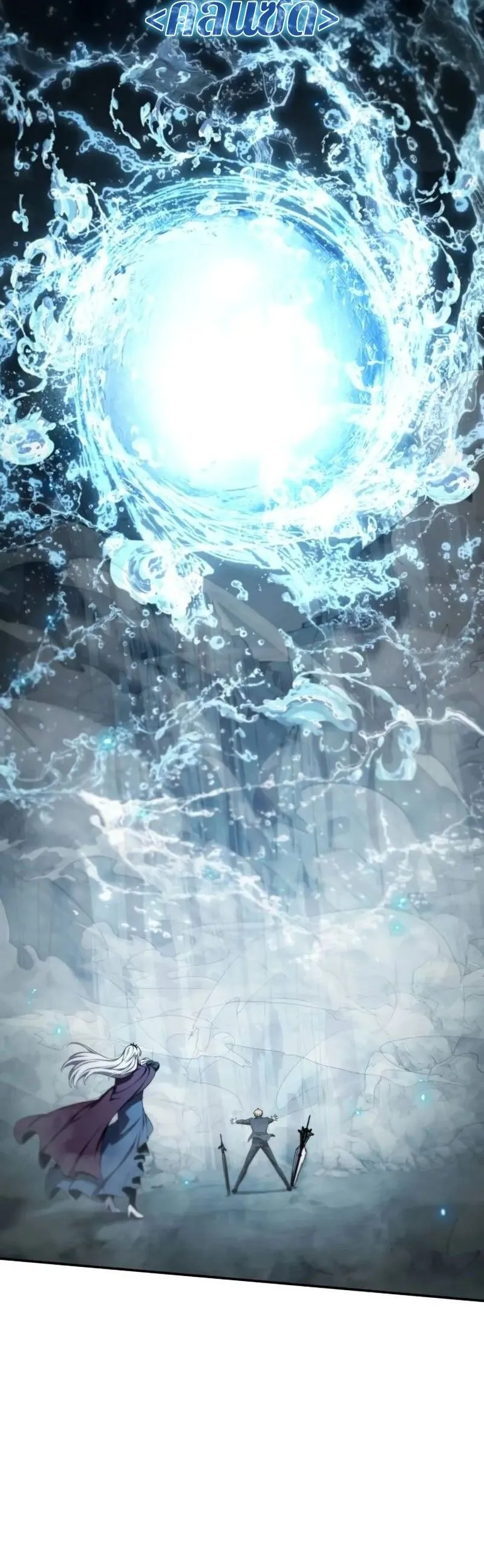 The Knight King Who Returned with a God Chap 118 - Next Chap 119