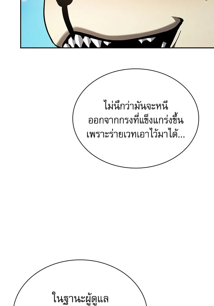 Academy’s Genius Swordmaster – นักดาบอัจฉริยะจากอะคาเดมี Chap 93 - Next Chap 94