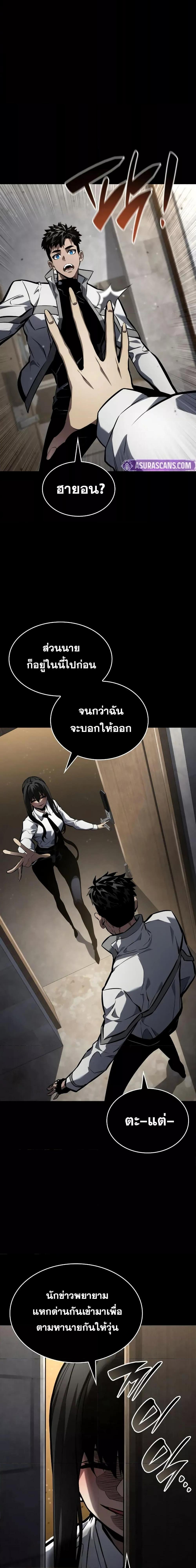 Boundless Necromancer Chap 139 - Next Chap 140
