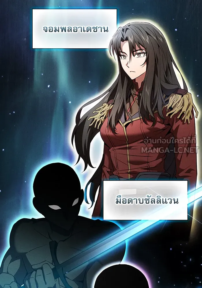 Academy’s Genius Swordmaster – นักดาบอัจฉริยะจากอะคาเดมี Chap 5 - Next Chap 6