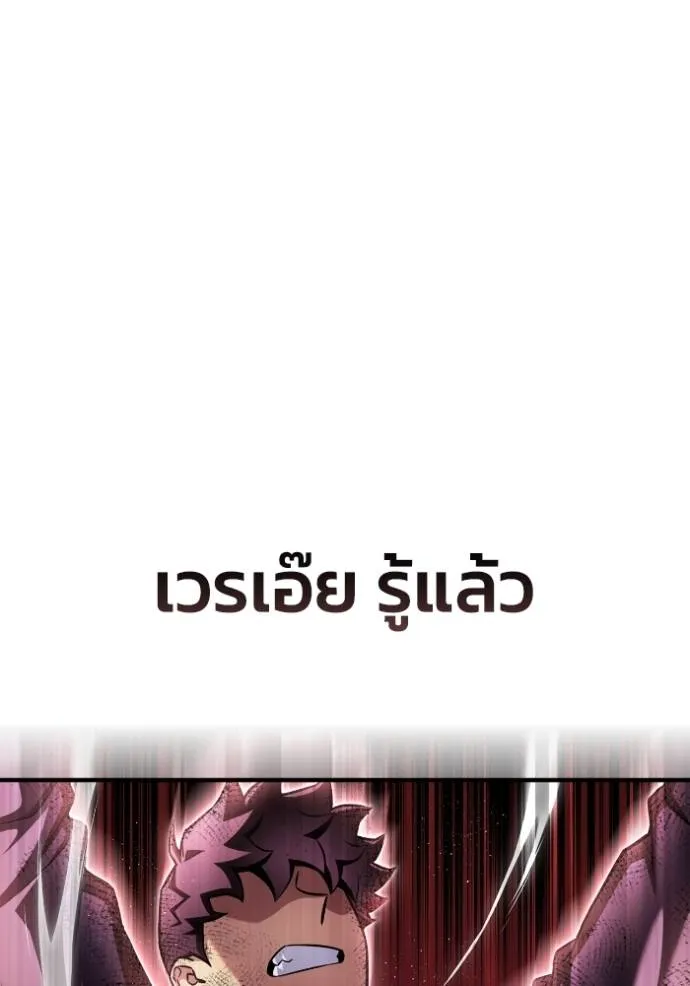 Superhuman Battlefield Chap 127 - Next Chap 128