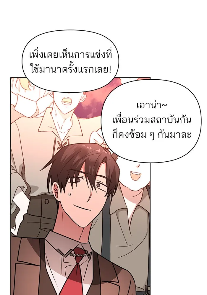 The Academy Is Doomed Chap 76 - Next Chap 77